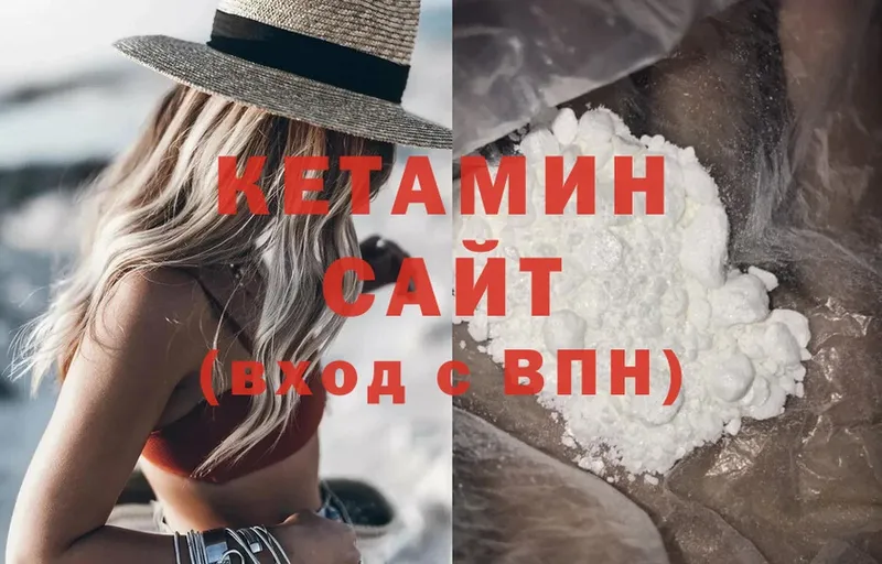 Кетамин ketamine  Находка 